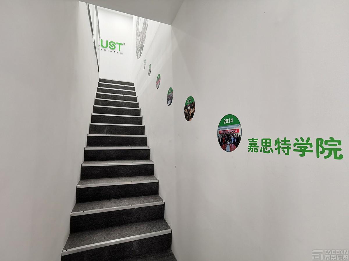 嘉思特-上海醫療展會搭建