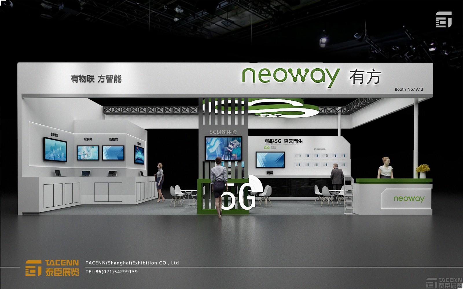 NEOWAY有方展臺設計